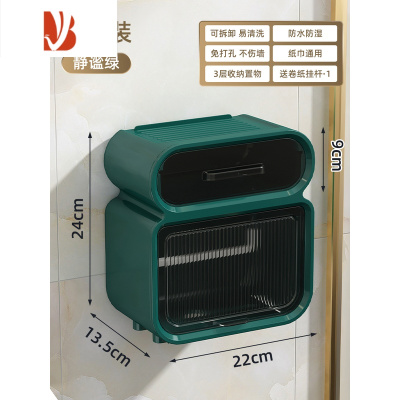 三维工匠免打孔卫生间纸巾盒厕所防水壁挂卫生纸置物架卷纸盒抽纸盒厕纸盒 静谧绿双层[丝滑出纸 多大纸巾都能用]