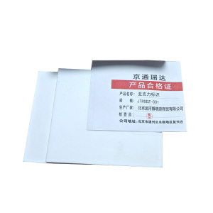 京通瑞达 亚克力标识 JTRDDZ-001 个