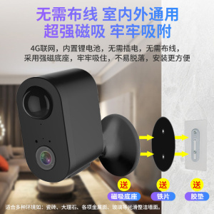 MBVM 4G无线监控器 可充电摄像头 高清夜视家用室外手机远程智能感应摄像机 单位:个