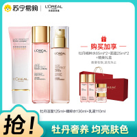 欧莱雅金致臻颜牡丹护肤套装化妆品护肤品生日礼物送老婆