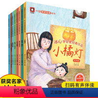 冰心学会爱经典作品[全8册] [正版]中国获奖名家绘本冰心学会爱经典作品套装8册