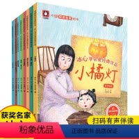 冰心学会爱经典作品[全8册] [正版]中国获奖名家绘本冰心学会爱经典作品套装8册