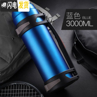 三维工匠304不锈钢超大容量保温壶杯便携式大号家用保暖水壶热水瓶户外3 蓝色-3000(送壶刷)