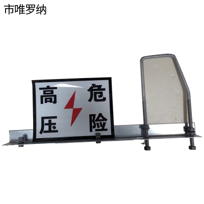 市唯罗纳杆号牌含肩架H170-7893套