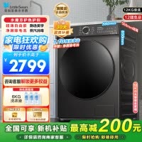 小天鹅(LittleSwan)滚筒洗衣机全自动12公斤大容量水魔方护色护形银离子除菌1.1洗净比超薄TG120V618T