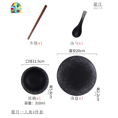 日式陶瓷器碗盘组合单人吃饭碗筷家用餐厅小摆台 一人食餐具套装 FENGHOU 筷碗勺盘摆台[黑珍点]