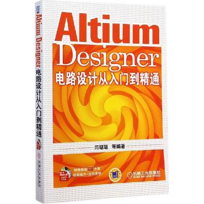 正版新书]Altium Designer 电路设计从入门到精通闫聪聪97871114