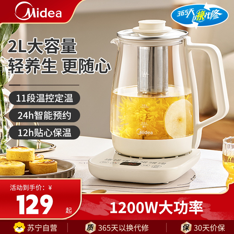 美的(Midea)养生壶MK-YS20P502大容量母婴级不锈钢电热水壶多功能家用烧水炖煮养生壶