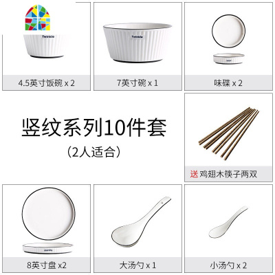 碗碟套装家用4人简约北欧网红ins日式餐具情侣碗筷2人陶瓷碗盘子 FENGHOU 18件套/送4双筷子