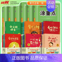 涂重点[语文RJ人教版]+快乐读书吧(对应年级1套) 二年级下 [正版]2024秋季新版新领程涂重点语文数学英语一二三四
