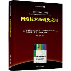正版新书]网络技术基础及应用(德)克里斯托弗·迈内尔,(德)哈拉尔