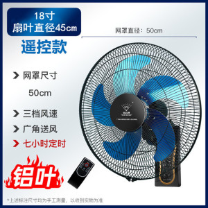 钻石牌壁扇家用壁挂式电风扇遥控扇餐厅强力大风力摇头挂墙壁电风扇 18寸铝叶遥控款