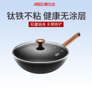 爱仕达(ASD)有钛不粘铁锅厨房家用无涂层炒菜锅燃气灶电磁炉通用商超同款 CF32T8Q 钛铁不粘炒锅 32cm