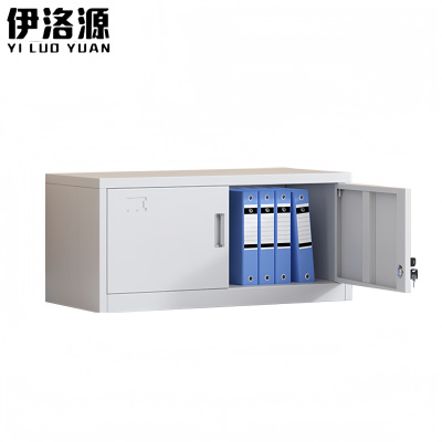 伊洛源资料柜850*360*390mm台