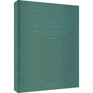 [M]中国艺术研究院中青年艺术家系列展捐赠作品集-9787535689412