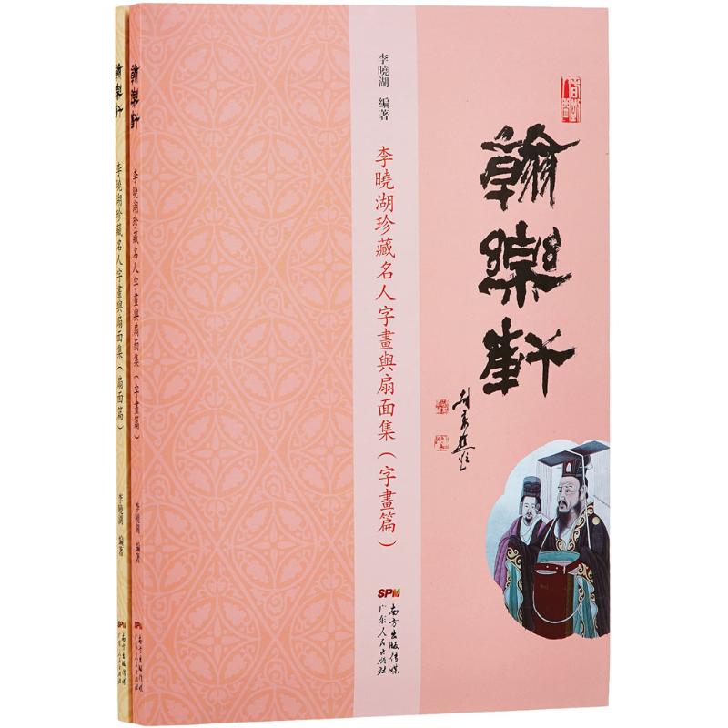 翰乐轩
