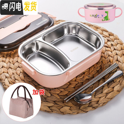 三维工匠密封韩式学生餐盒 北欧色饭盒304不锈钢上班族分隔便当盒防烫带盖 粉2格+304勺筷+保温袋+汤碗