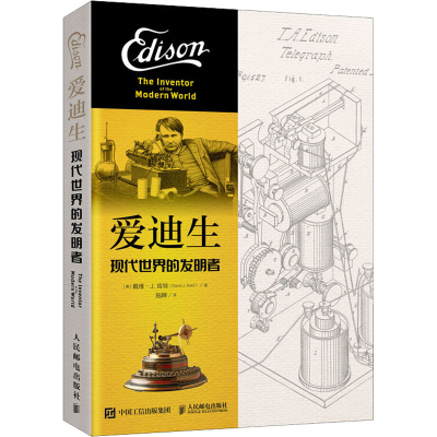 正版新书]爱迪生 现代世界的发明者(美)戴维·J.肯特(David J.Ken