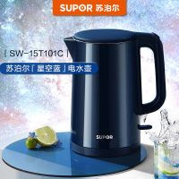 苏泊尔电水壶1.5L防烫设计家用SW-15T101C