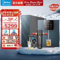 美的(Midea)净水器家用净水机星河1000GPRO直饮机RO滤芯0阻垢剂全时零陈水反渗透+管线机240-D+前置24