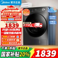 [官方正品]美的洗衣机滚筒全自动12公斤大容量家用1.1超高洗净比除菌净螨一级能效节能 以旧换新MG120V36T