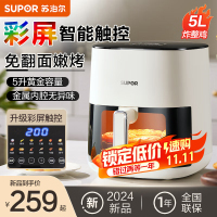 苏泊尔(SUPOR)空气炸锅不用翻面家用全自动 可视5L大容量 蒸汽嫩 炸烤炸一体免翻面炸锅KD50D812A