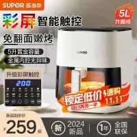苏泊尔(SUPOR)空气炸锅不用翻面家用全自动 可视5L大容量 蒸汽嫩 炸烤炸一体免翻面炸锅KD50D812A