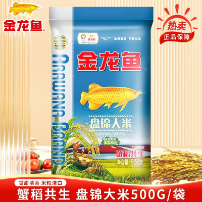 金龙鱼盘锦大米500g蟹田大米家用东北大米辽宁大米珍珠米粳米1斤装