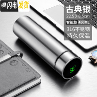 三维工匠智能保温杯男女士学生简约便携测温水杯子创意个性潮流大容量茶杯 (古典银)316知温杯