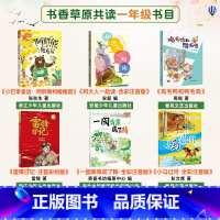 一年级6本 [正版]书香草原共读一年级雷锋日记注音彩绘版一园青菜成了精全彩注音版小马过河和大人一起读全彩阿胖熊和瘦瘦鼠鸡