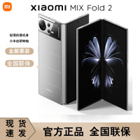 小米 MIX FOLD 2 小米折叠屏手机 12GB+ 256GB存储 月光银 骁龙8+ 旗舰处理器 轻薄折叠机身 小米自研转轴 5G智能手机