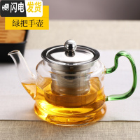 三维工匠煮茶壶茶器小型玻璃烧水壶家用全自动蒸汽套装泡茶壶电热陶炉茶具 窈窕壶绿把650
