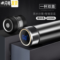 三维工匠智能茶水分离保温杯男士女316不锈钢大容量泡茶杯水 钢本色400M(316不锈钢简约版+智能显温杯盖级款)