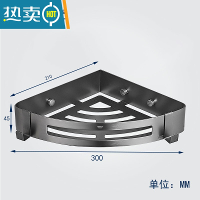 敬平免打孔三角篮卫生间不锈钢墙转角三角架淋浴房墙角置物架 灰色三角篮[精品款]浴室置物架