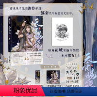 [正版]天官赐福(3)