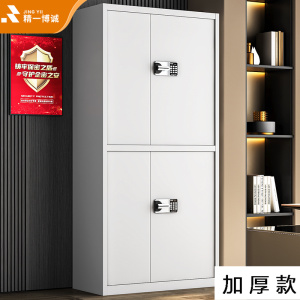 精一博诚保密柜钢制文件柜密码柜档案柜铁皮柜国保锁资料柜 加厚款双节国保密码锁