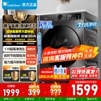 [官方正品]小天鹅12KG滚筒洗衣机全自动12公斤大容量超薄节能内衣洗 高净洗比TG120V098WDT