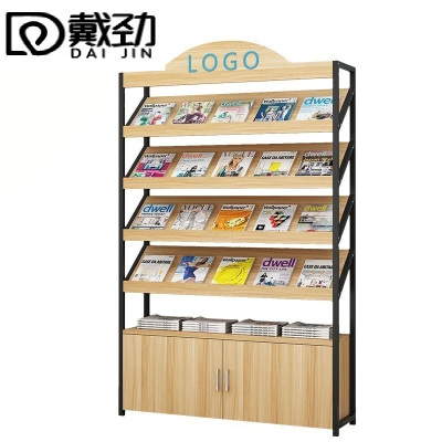 戴劲杂志架书报架报刊架置物架展示架资料落地阅览架4层长120cm有logo