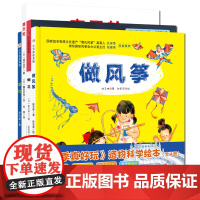 “四季真好玩”造物科学绘本 陈玉林李叶蔚福井优子高头祥八 日本儿童科学绘本硬壳精装北京科学技术出版社