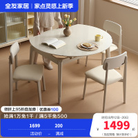 全友家居岩板折叠吃饭餐桌椅家用小户型钢化玻璃圆桌伸缩