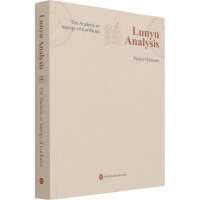 论语论理(来自东方的智慧)(英文版)