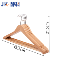 静科衣架43.5*21.5*1.2cm个