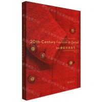 [N]20世纪时装细节-9787568930437