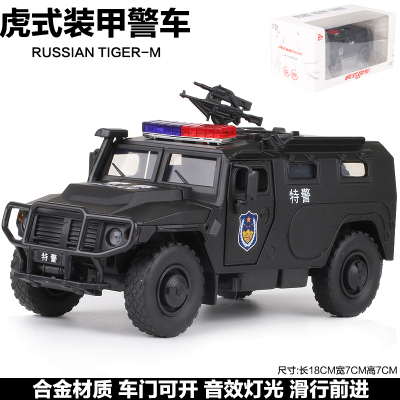 1/32俄罗斯虎式装甲车防爆车合金汽车模型军事战车男孩儿童玩具车虎式装甲警车礼盒装黑色-