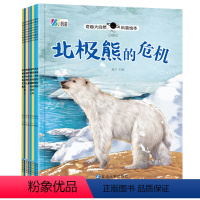 单册 [正版]全套8册奇趣大自然科普绘本第三辑彩图注音版3-6-8岁孩子早教书籍儿童睡前故事书幼儿启蒙认知教育科学书籍图