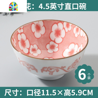 10个瓷碗饭碗家用餐具小碗面碗五寸碗日式吃饭陶瓷米饭兰花青花瓷 FENGHOU 绿樱花5英寸唐式碗6个装