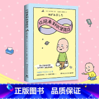 [正版]博集天卷 欢迎来到欲望商店 热卖书作家吉竹伸介 独特的视角捕捉日常生活中的有趣细节 治愈系随笔集 温暖解压之书