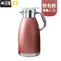 三维工匠保温水壶家用大容量家庭大号暖壶开水热水瓶304不锈钢欧式保温壶 粉色防尘款2300