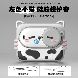 适用于insta360go3s保护套影石软胶保护壳运动相机insta360收纳包GO3/GO3S相机机身防摔壳3139a