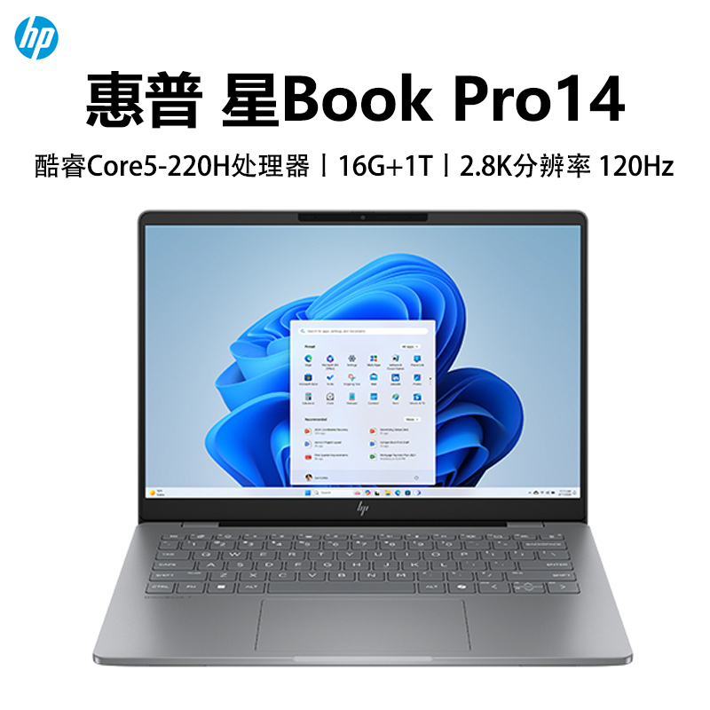 惠普(HP)星BookPro14 14-FS0044TU 笔记本电脑轻薄本14英寸商务办公学生 定制 Core 5-220H 16G 2T 2.8K 120HZ 灰